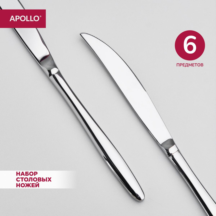 Apollo lungo. Apollo lungo
