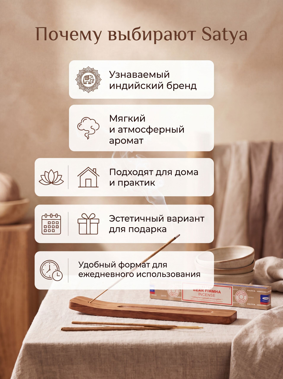 Почему выбирают Satya