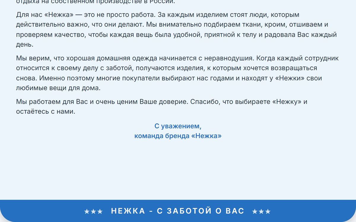 Нежка