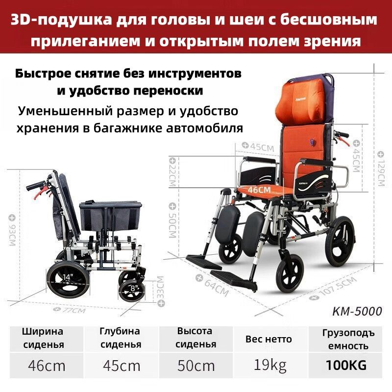 Ручная инвалидная коляска, черный и оранжевый цвета, откидывающаяся, с ...