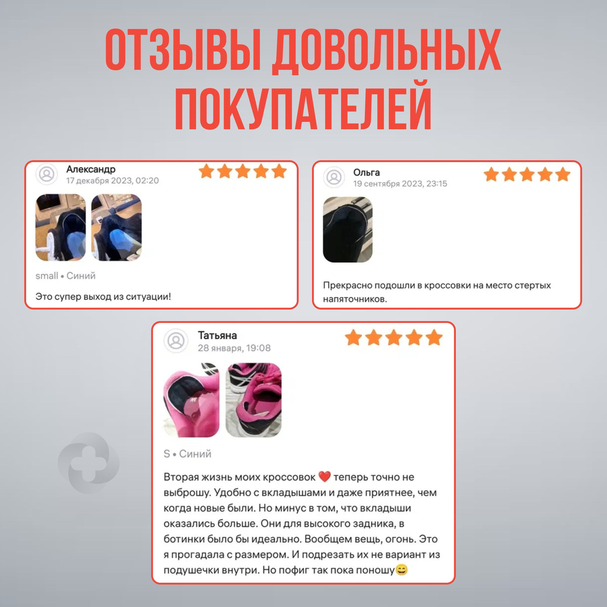 MEDKING Пяткоудерживатели для ремонта пятки обуви, кроссовок, ботинкок ...