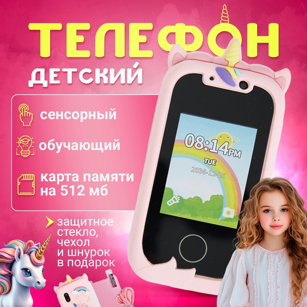 Детский развивающий сенсорный телефон с фотоаппаратом купить на OZON по ...