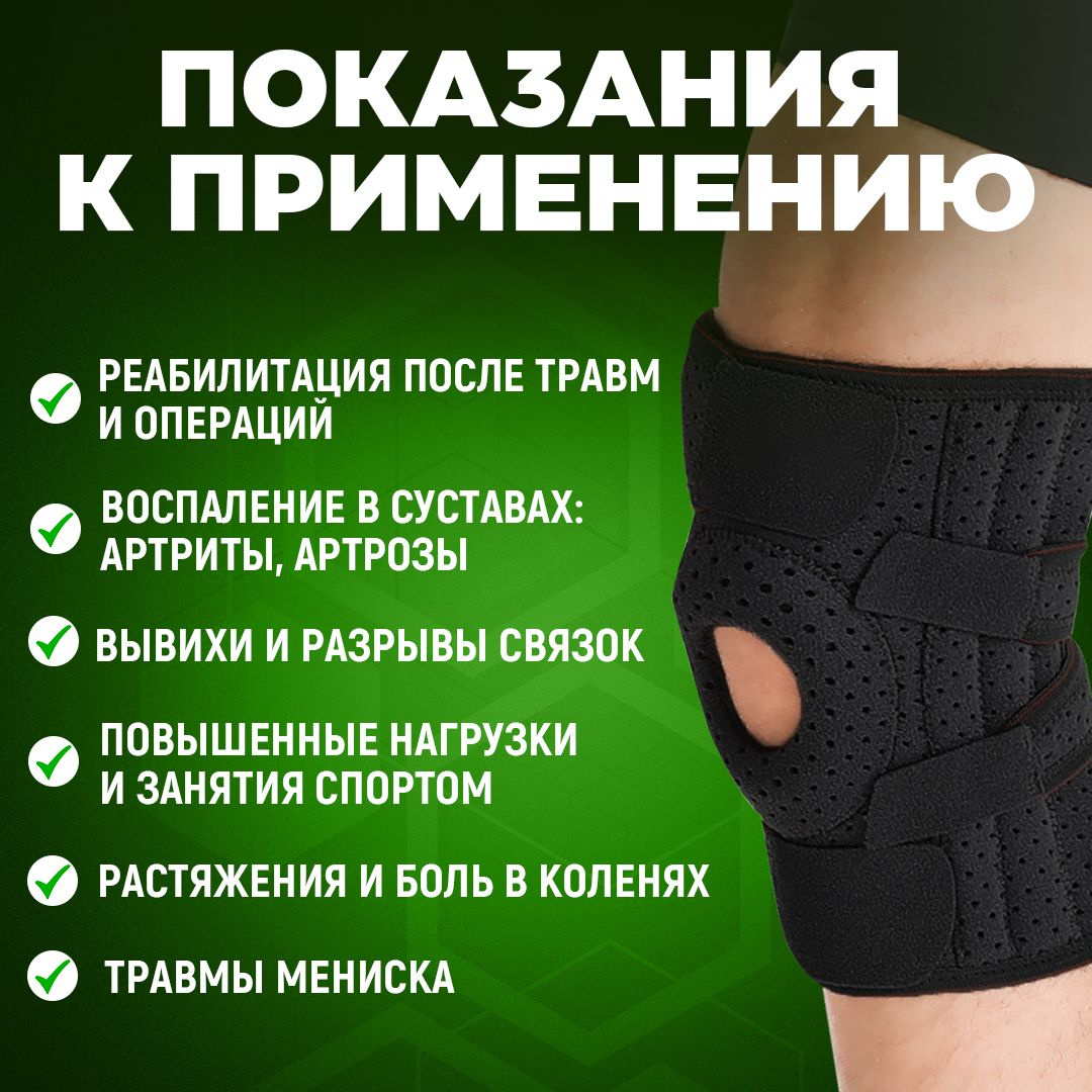 Наколенник ортопедический черный, бандаж на коленный сустав, ортез на ...