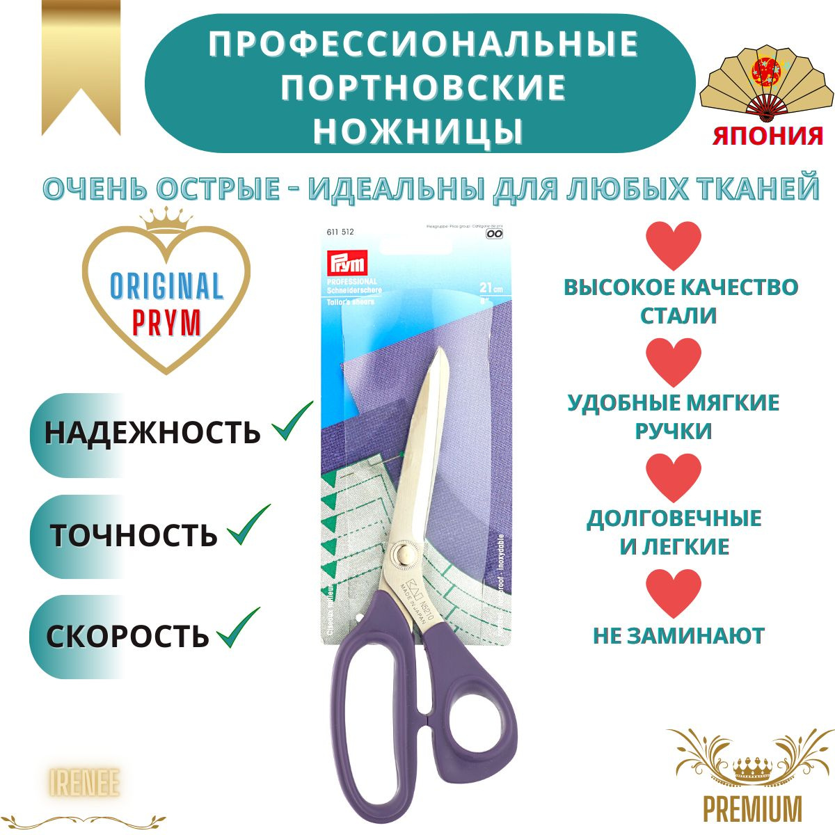 🌷Профессиональные портновские ножницы, которые приятно лежат в руке и доставляют удовольствие в работе! От тонких шелковых тканей до толстой пряжи, эти портновские ножницы разрезают любой материал точно и без заметных переходов.🪷