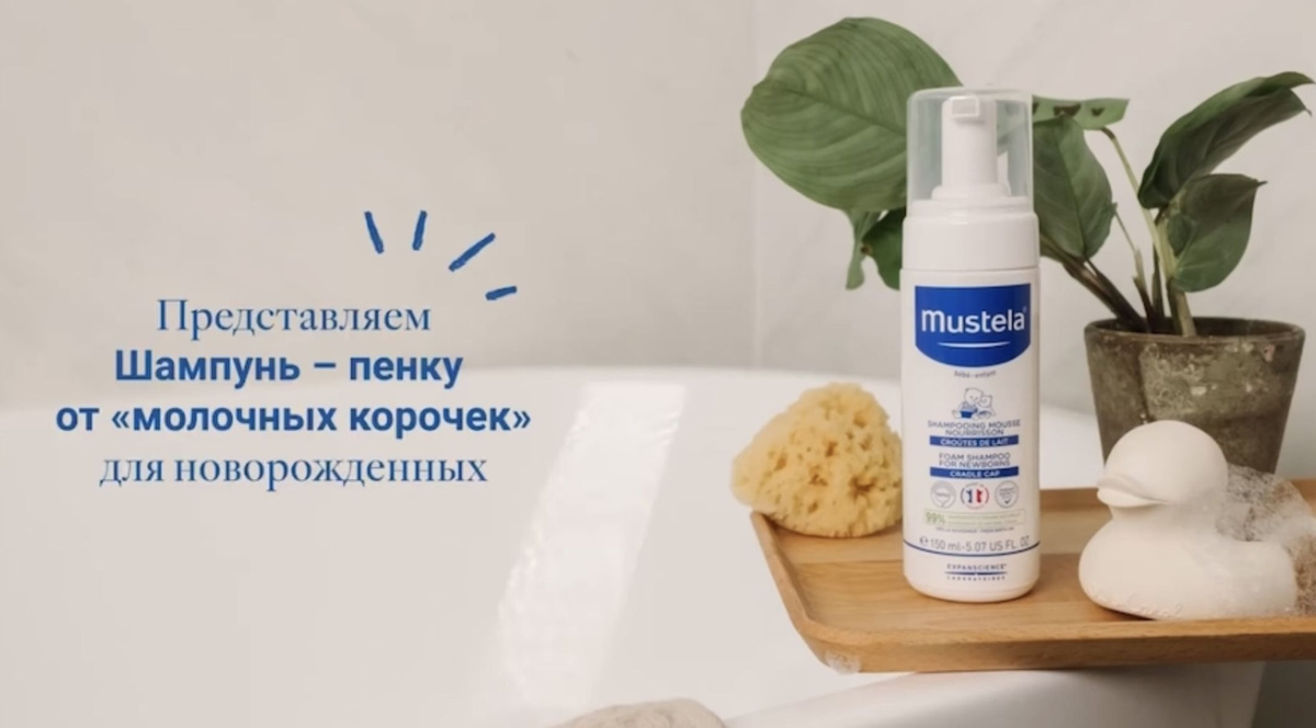 Mustela Шампунь-пенка от "молочных корочек" для новорожденных, 150 мл ...