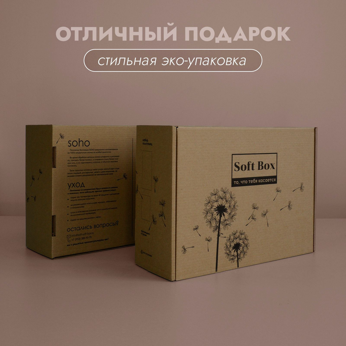 Набор банных полотенец упакован в крафтовую коробку и может стать прекрасным подарком себе и близким.