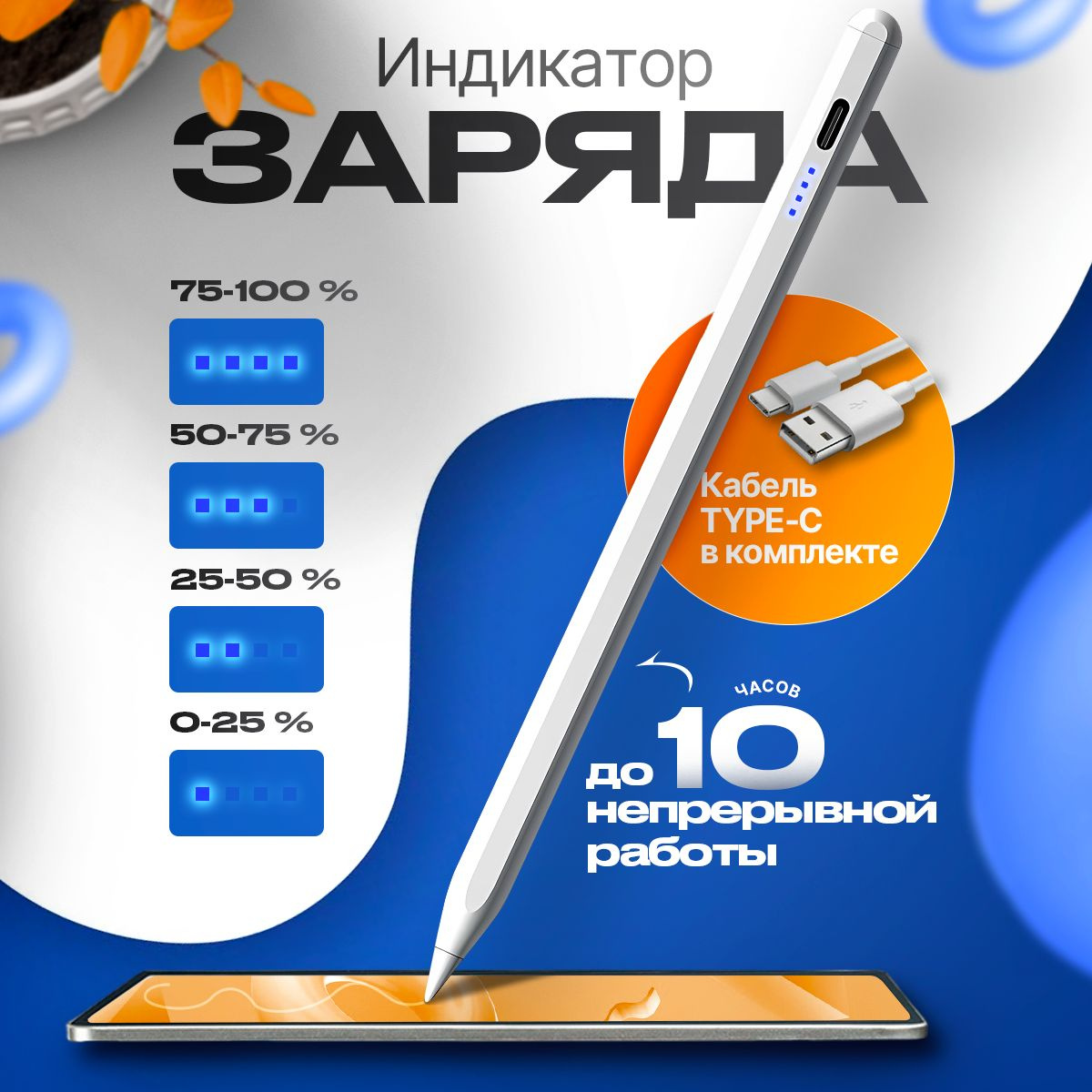 Стилус универсальный, стилус для телефона и планшетов. Ручка перо для ...