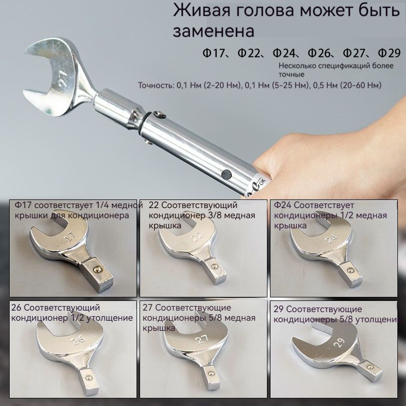 Набор динамометрических ключей для кондиционеров купить на OZON по ...