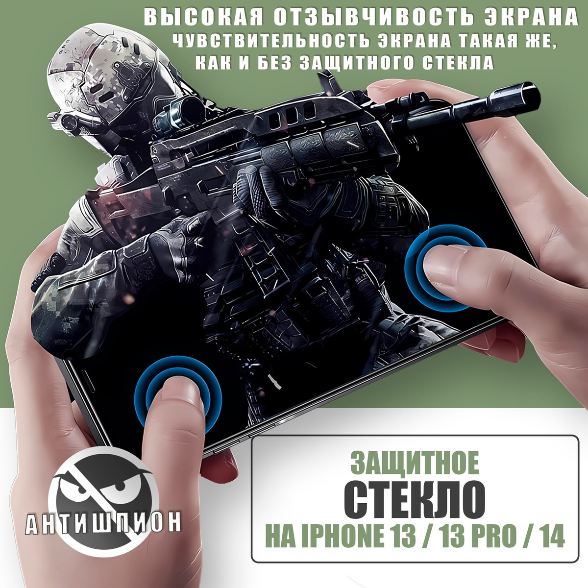 Защитное стекло на iPhone 13 / 13 Pro / 14 REMAX Антишпион