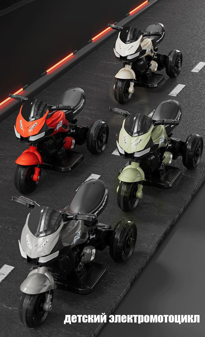 Детский электромотоцикл купить на OZON по низкой цене (1828975390)