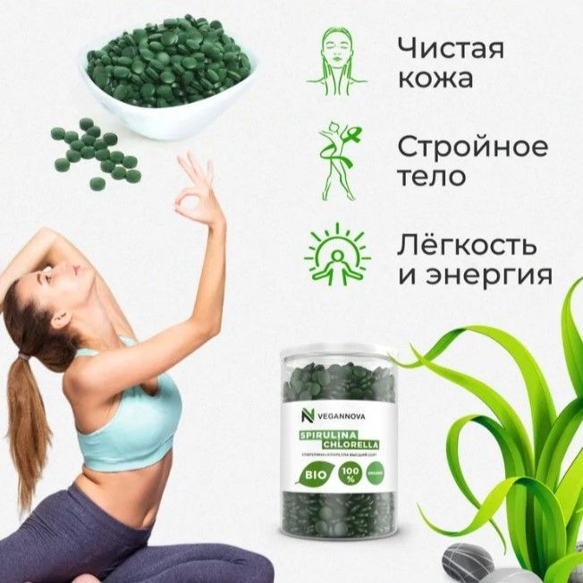 VeganNova Спирулина и хлорелла в таблетках, суперфуд, 100% натуральная ...