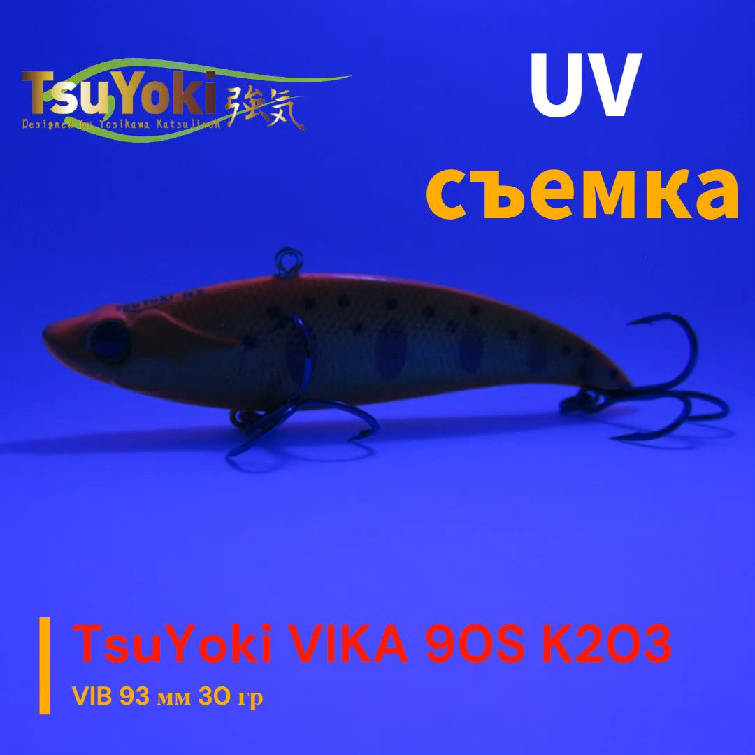 Раттлин TsuYoki VIKA 90S