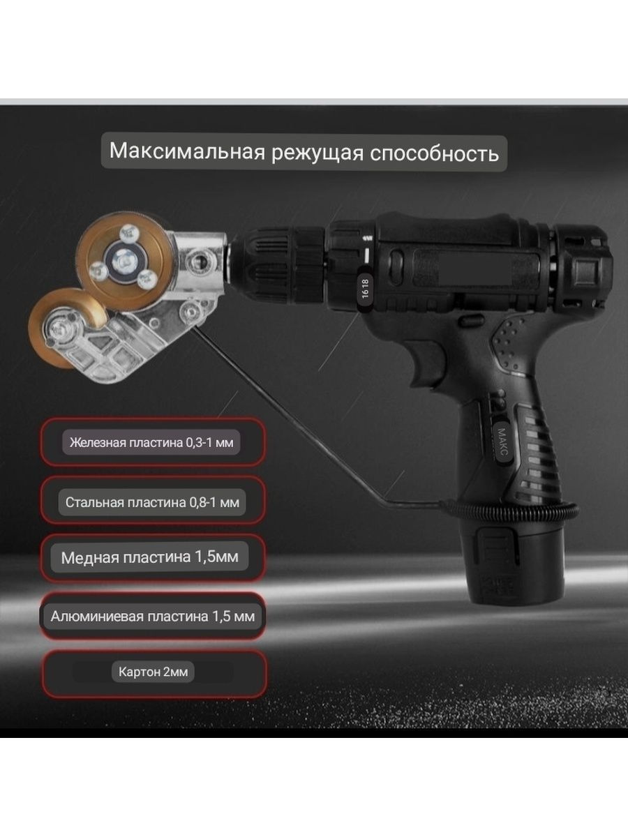 Максимальная толщина разрезаемого металла: Листовая сталь 0,3 - 1,0 мм Нержавеющая сталь 0,3 - 1,2 мм Сталь 0,8 - 1,0 мм Медь до 1,5 мм Алюминий до 1,5 мм