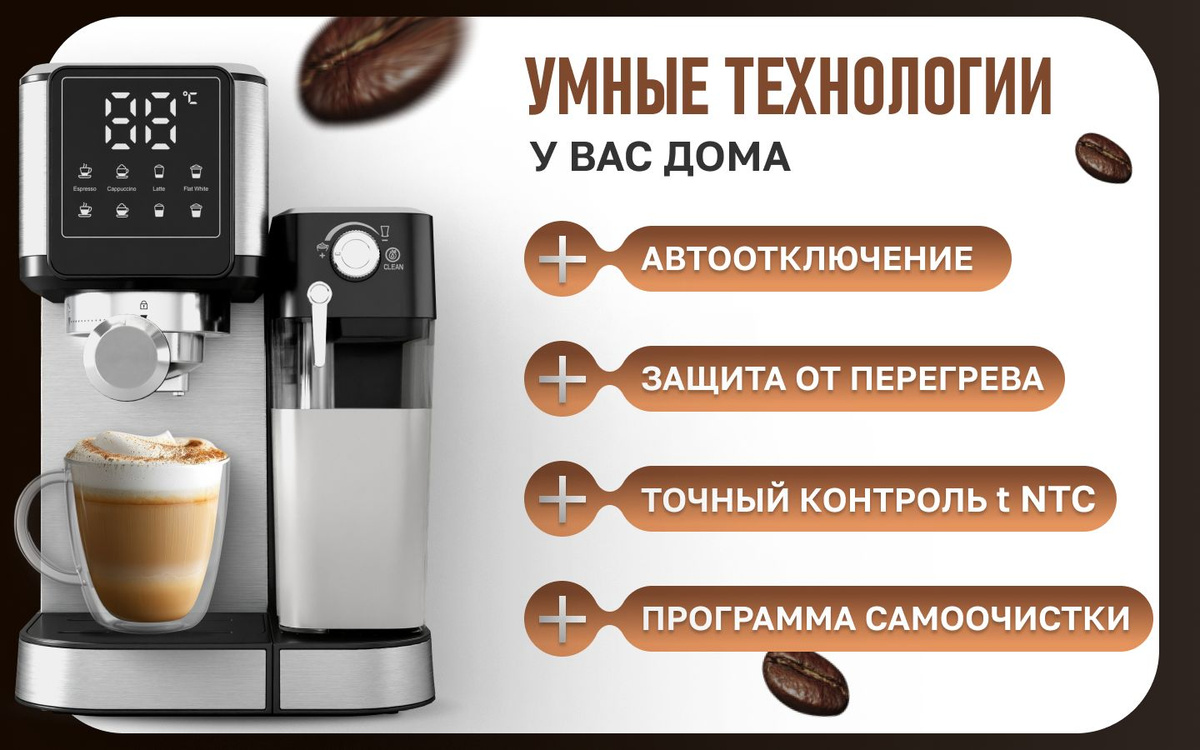 Кофемашина автоматическая, зерновая/капсульная, рожковая с ...