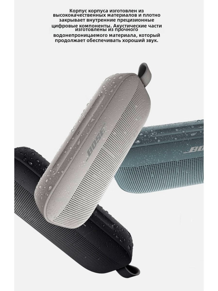 Колонка Bose SoundLink Flex Bluetooth купить на OZON по низкой цене ...