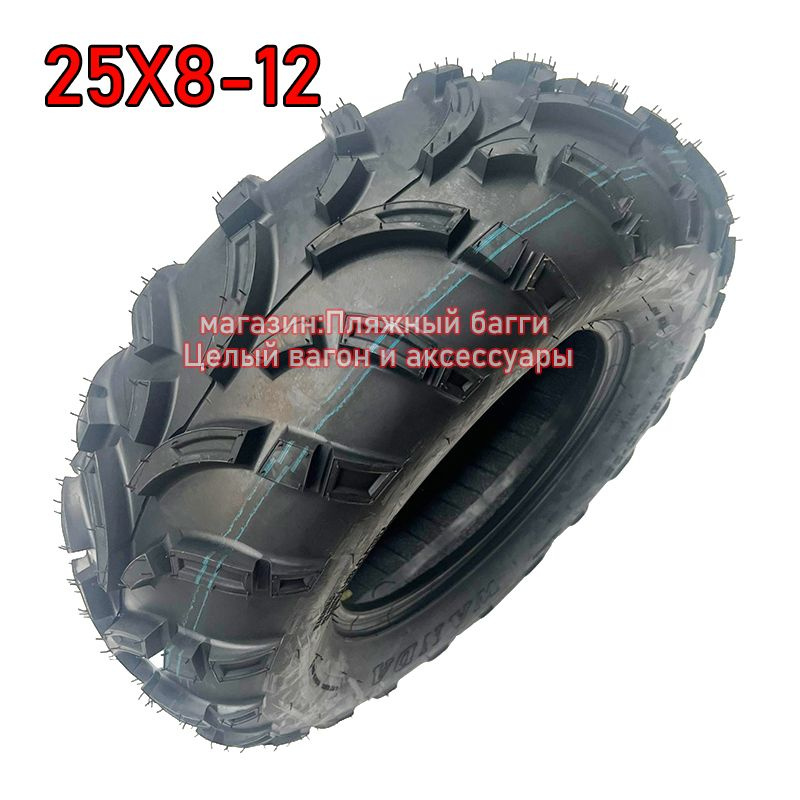WANDA шины для квадроцикла 25X8-12 Мотошины 200/R12 купить c доставкой ...
