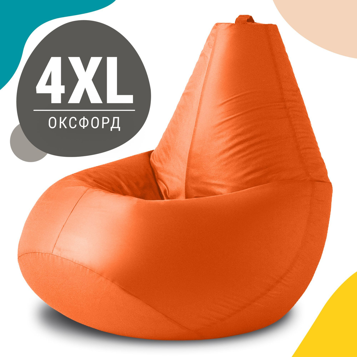 Кресло-груша XXXXL из оксфорда