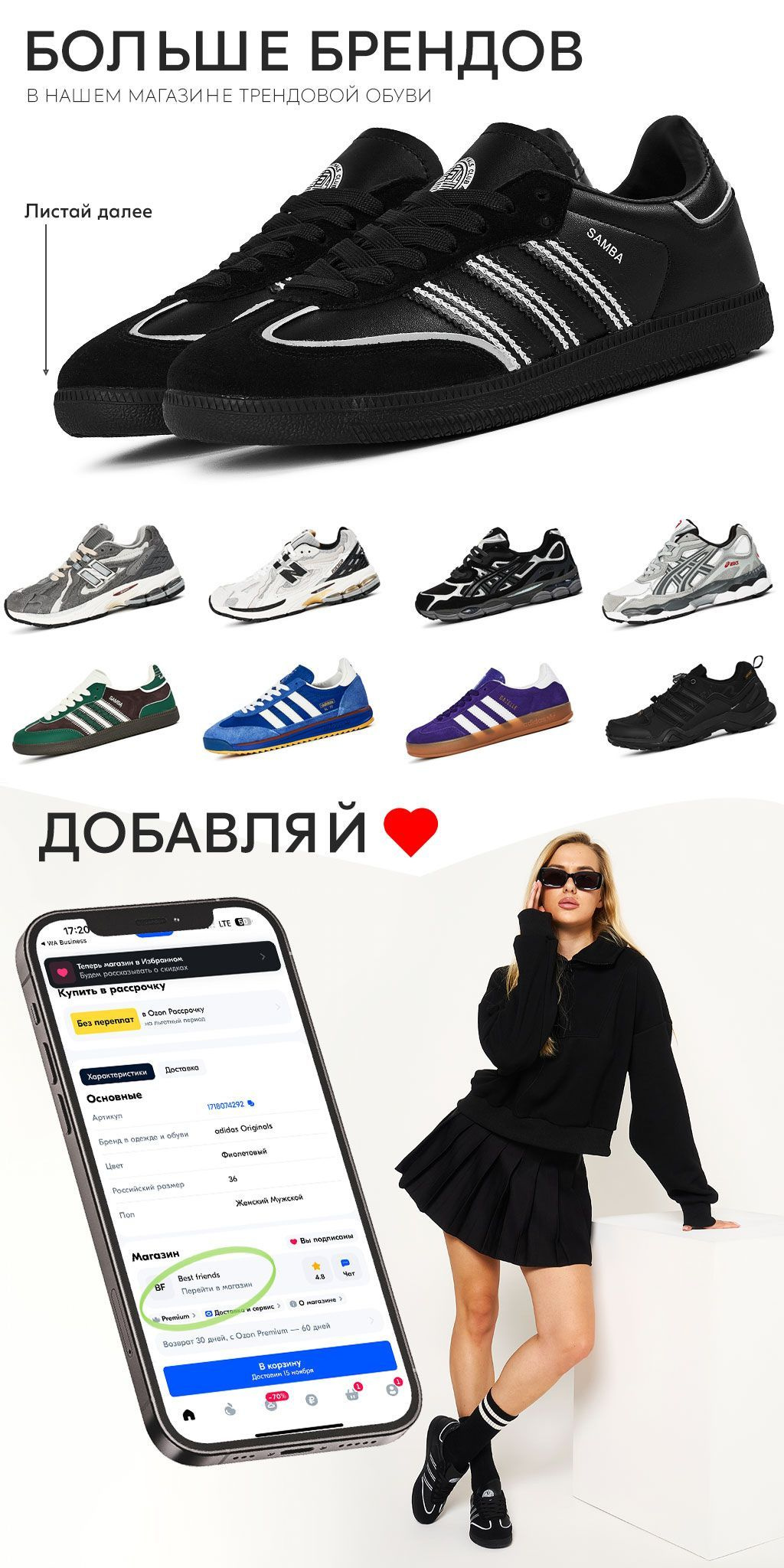 Представляем вашему вниманию трендовые кеды Adidas Samba OG для мужчин и подростков. Удобные кроссы из кожи на плоской подошве адидас идеальный вариант на лето и весну, а так же осень. В них комфортно заниматься спортом, бегать по утрам, носить в школу , на работу, кататься на велосипеде, бегать по городу или на стадионе, отправиться в поход или просто на природу, прыгать на батутах или заниматься боксом.    Мягкие классические ретро-кросовки на низкой подошве выполнены из высококачественных премиум материалов, сверху покрыты эко-кожей и эко-замшей. Легкие кожаные кросы подходят как мужчинам так и женщинам. За ними легко ухаживать, достаточно протереть салфеткой кожаные участки и обработать замшевые поверхности защитным спреем. Если вы любите красоту и удобство, то вам точно стоит приобрести наши стильные демисезонные изики Samba Original. Круто сочетаются с любыми стилями одежды. Мягкая стелька придаст вашим ногам ощущение комфорта. Дышащая подкладка из текстиля и хлопка не даст вашим ногам потеть.    Сникерсы ортопедические ADIDAS мужские можно носить для игр в футбол, баскетбол, волейбол. В наших кожаных мужских кедах с коричневой подошвой приятно заниматься спортом, тренировками, теннисом, туризмом и тд. Подходят под любой образ, круто сочетаются с классическими костюмами или спортивными штанами. Отлично будут смотреться с джинсами, шортами, бриджами, спорт брюками, высокими носками. Минималистичный дизайн подойдет любителям сдержанных акцентов и цветов.   Подростковые джорданы три полоски для мальчиков и девочек можно носить куда угодно и сочетать с любыми образами. Отметим еще один факт, что эта модель не только универсальна но и еще унисекс, то есть подходит мужчинам среднего возраста, подросткам или женщинам с большим размером ноги, любящи активный образ жизни.