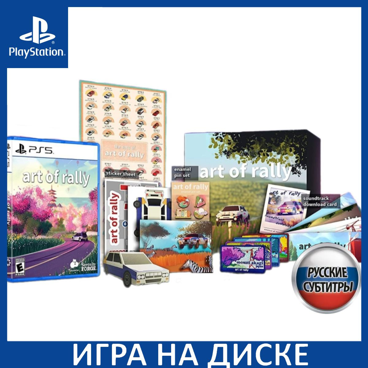 Диск с Игрой Art of Rally Коллекционное издание (Collector's Edition) Русская Версия (PS5). Новый лицензионный запечатанный диск.