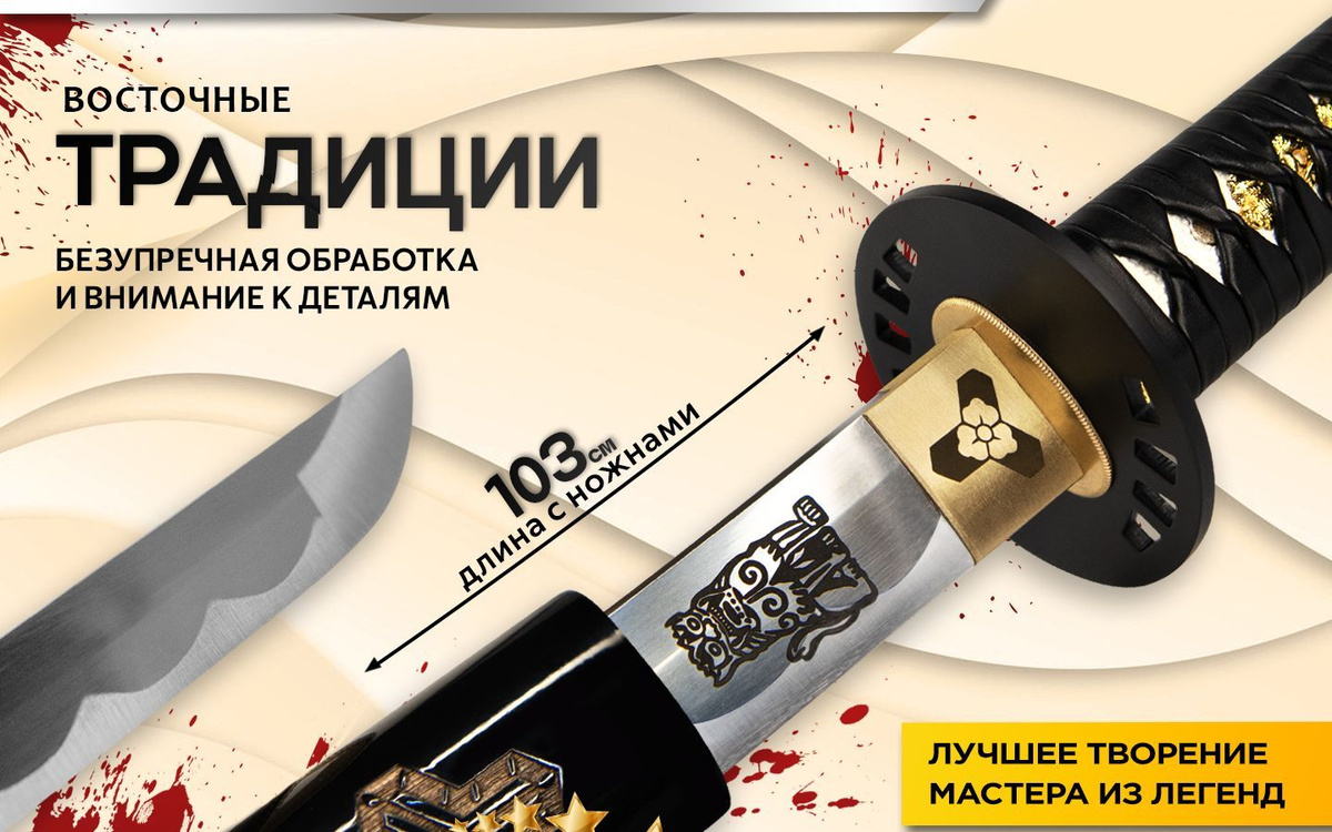 Металлическая сувенирная катана Хаттори Хандзо из фильма Убить Билла ...