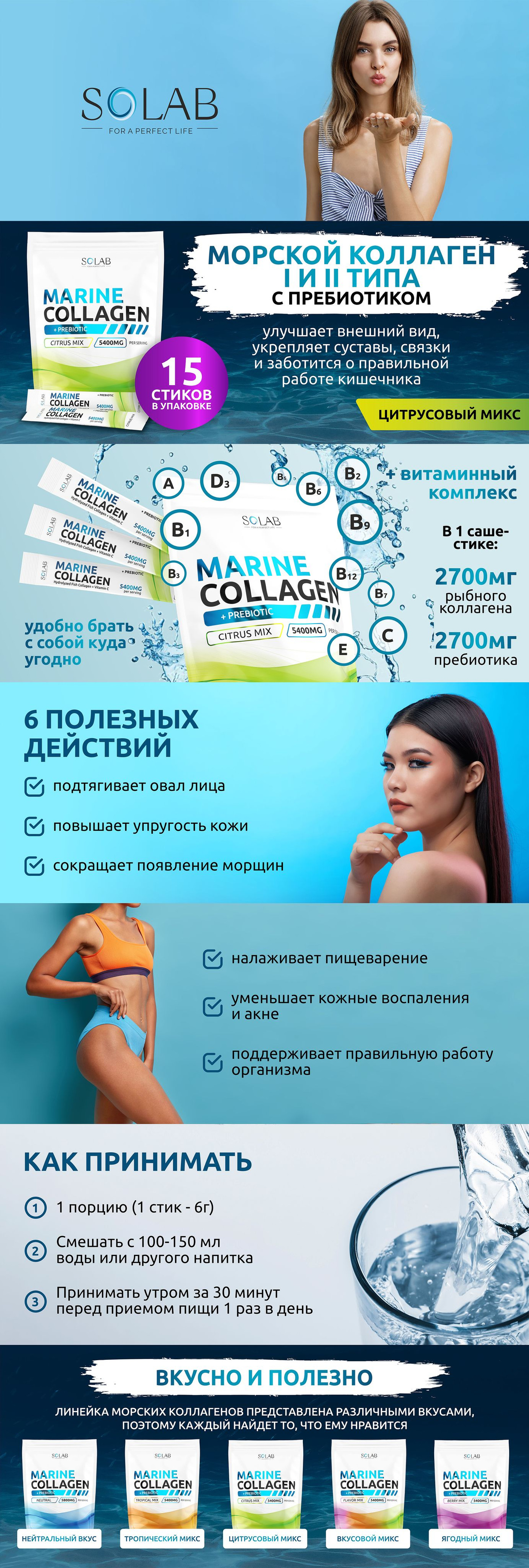 SOLAB