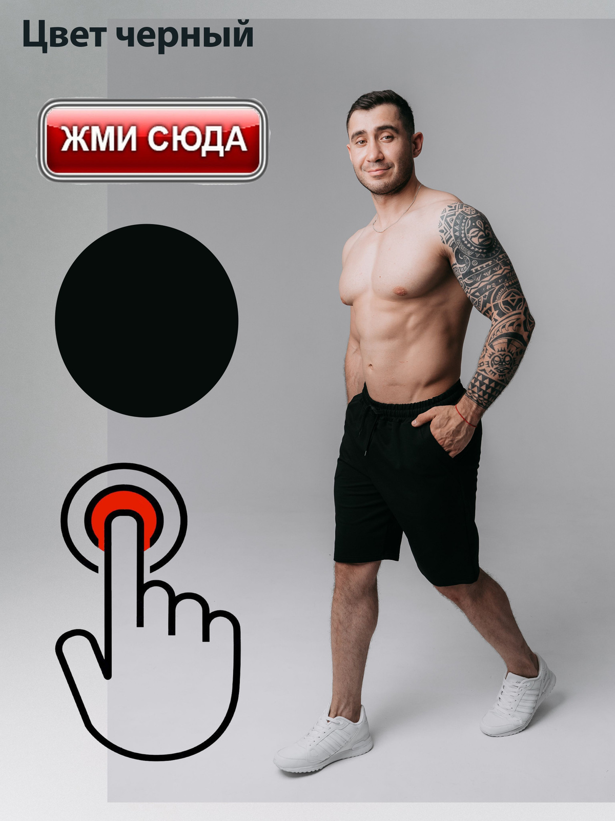 Шорты ARISTARHOV цвет черный