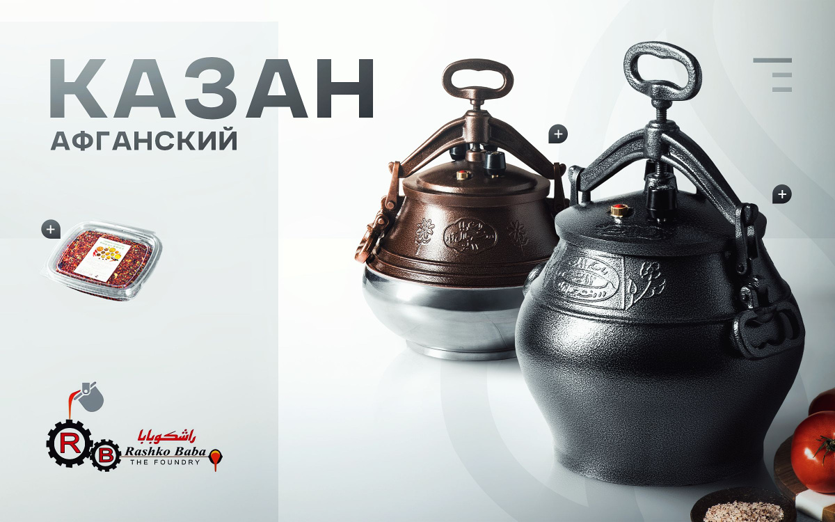 Алюминиевый казан скороварка Афганский