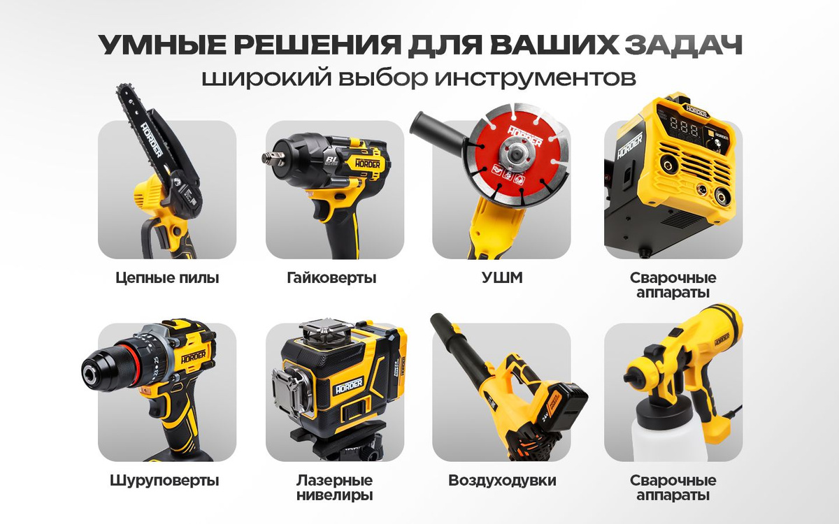 Гайковерт аккумуляторный ударный Horder 24В, 1200 Нм, бесщёточный, 2 ...