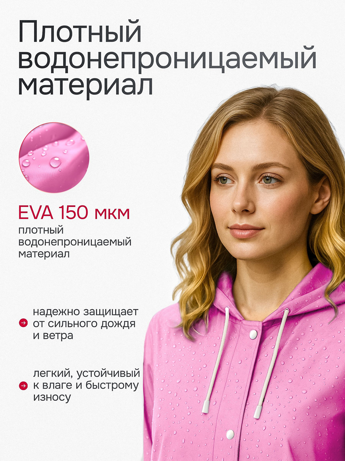 Дождевик детский из плотного водонепроницаемого материала EVA