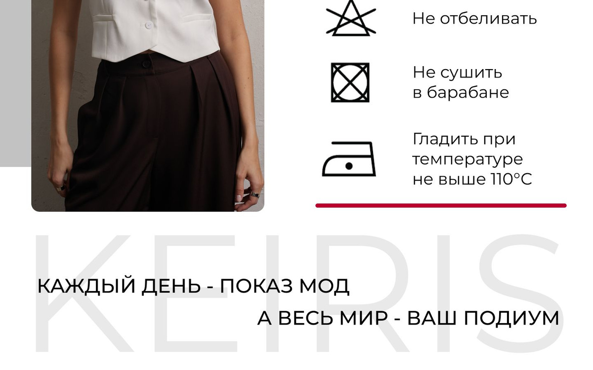 Брюки Женский Keiris палаццо шоколадный, коричневый Туран Повседневный ...