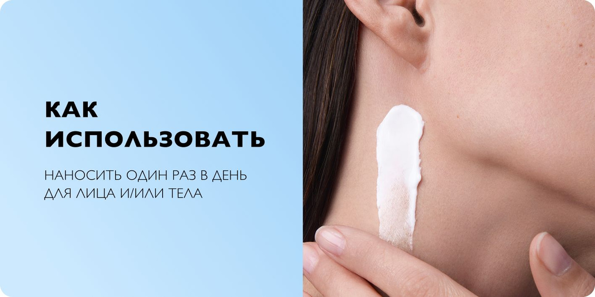 Как использовать