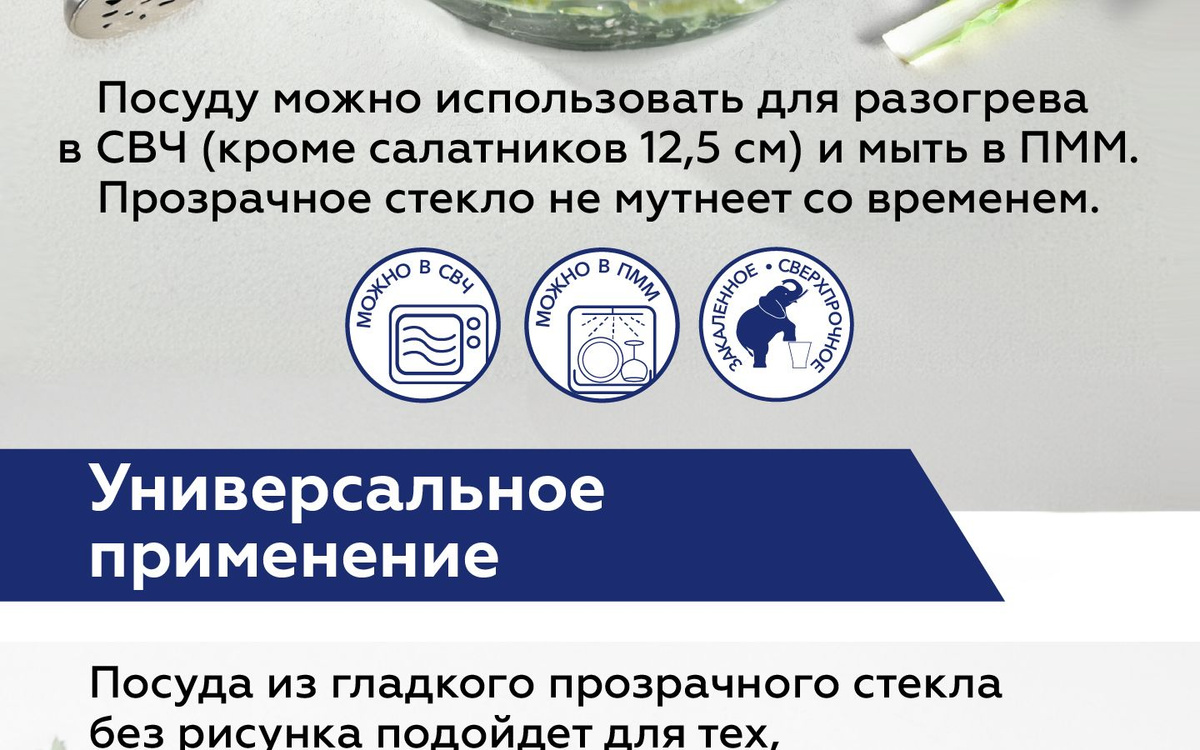 салатники