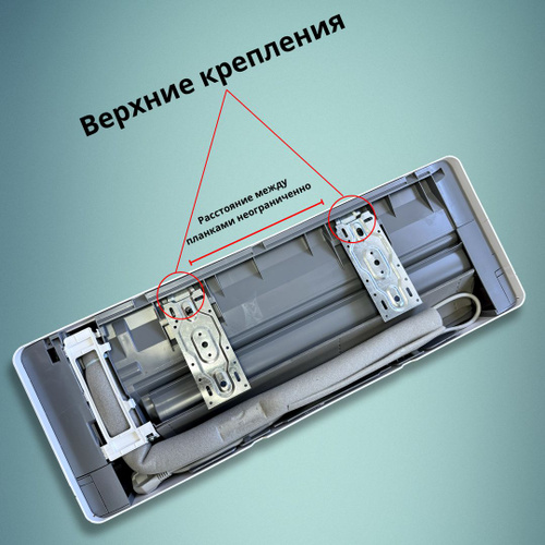 Крепление Внутреннего Блока Кондиционера