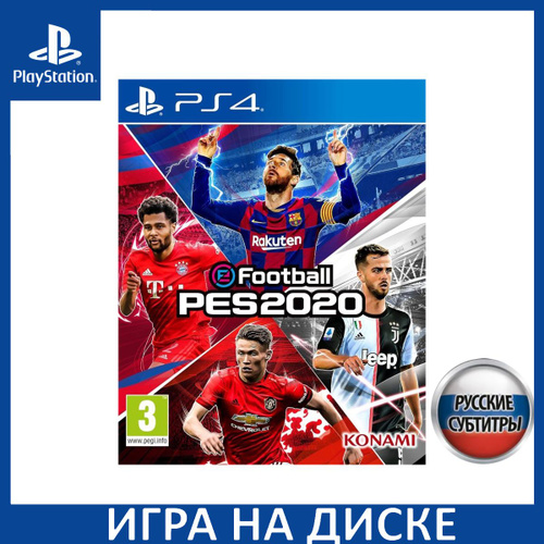 Игра Pro Evolution Soccer 2020 (eFootball PES 2020) PS4 Русская