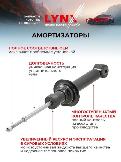 【ルル】 Амортизатор задний правый/левый для FORD Форд FOCUS Фокус