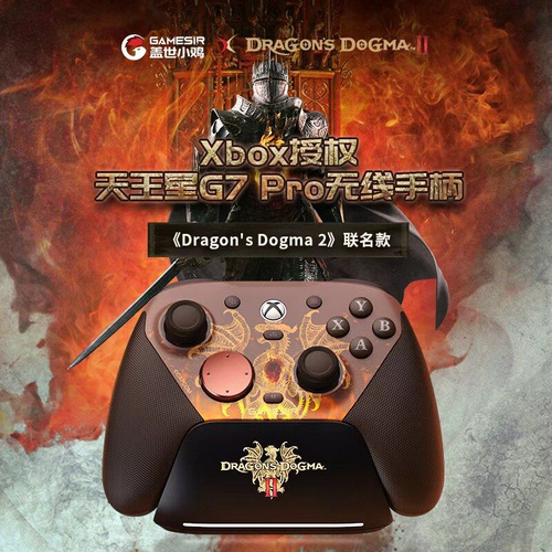 GameSir G7 Pro Dragon's Dogma 2 авторизованный игровой контроллер