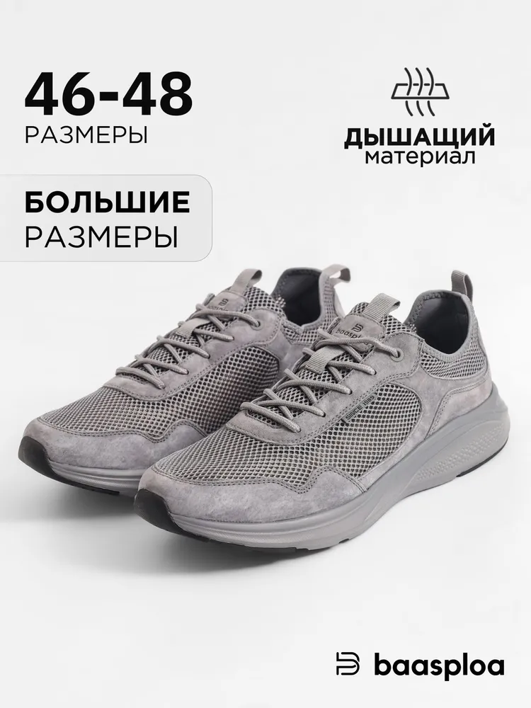 Кроссовки
