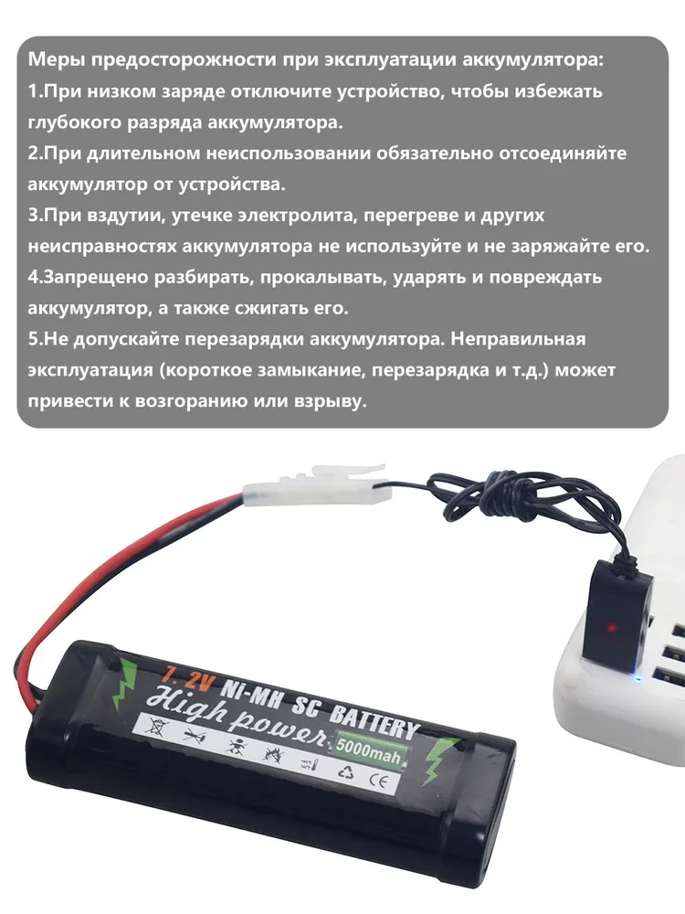 1 шт. никель-водородный аккумулятор 7,2 В 5000 мАч с разъёмом KET-2P и USB-зарядным устройством, подходит для радиоуправляемых внедорожников, багги, танков, гоночных машин и грузовиков, 1 шт, 5000 мАч, фото 4