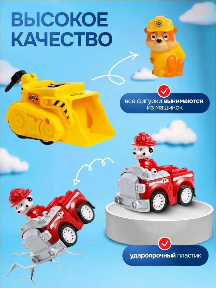 Игровой набор щенков-спасателей с машинками, 9 фигурок и 9 машинок, вариант, фото 4