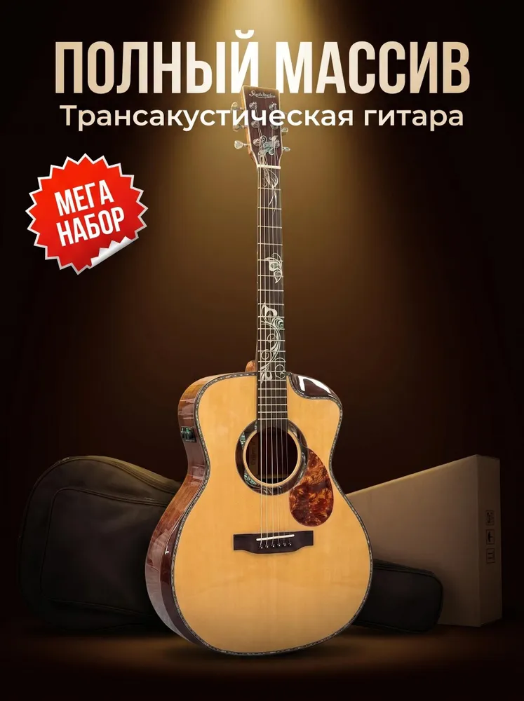 Shah Bo John Акустическая гитара электроакустическая 3KS(EQ) 6-струнная, корпус Ель, Каури 41", вариант, фото 2