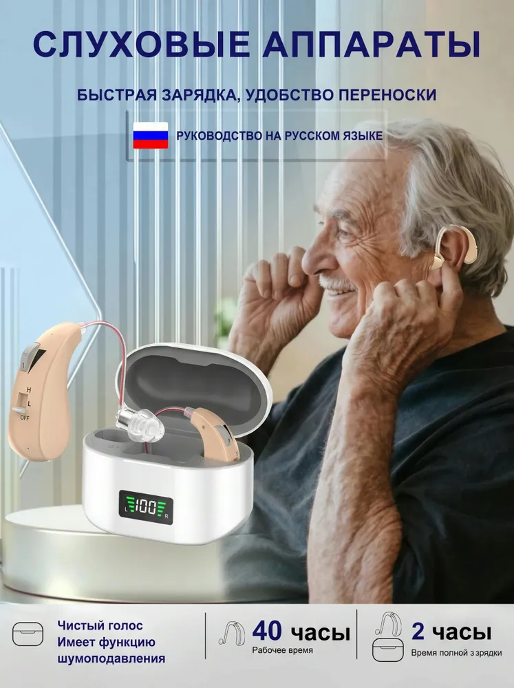 Цифровые слуховые аппараты для пожилых людей с функцией шумоподавления, вариант, фото 2