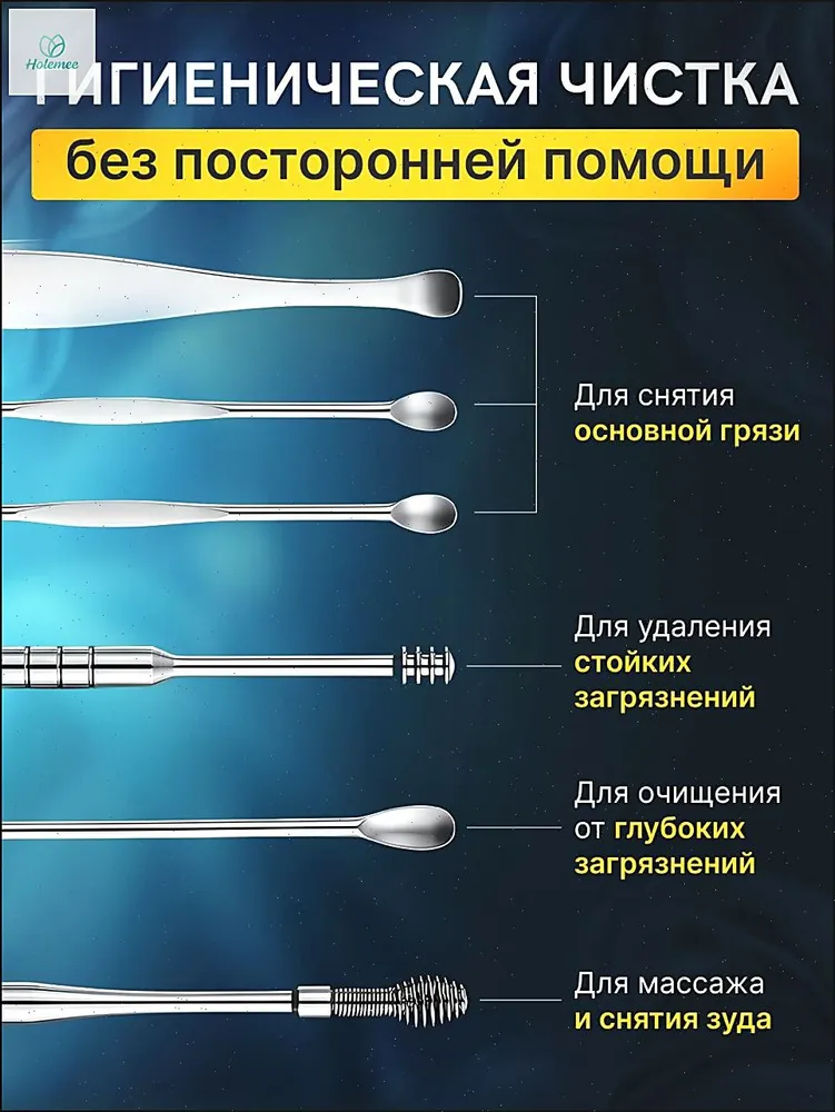 Инструмент для чистки ушей, носа, вариант, фото 2
