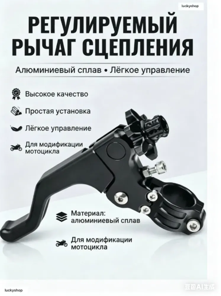 Рычаг лёгкого выжима для сцепления на мотоциклы, питбайки, квадроциклы ATV #1