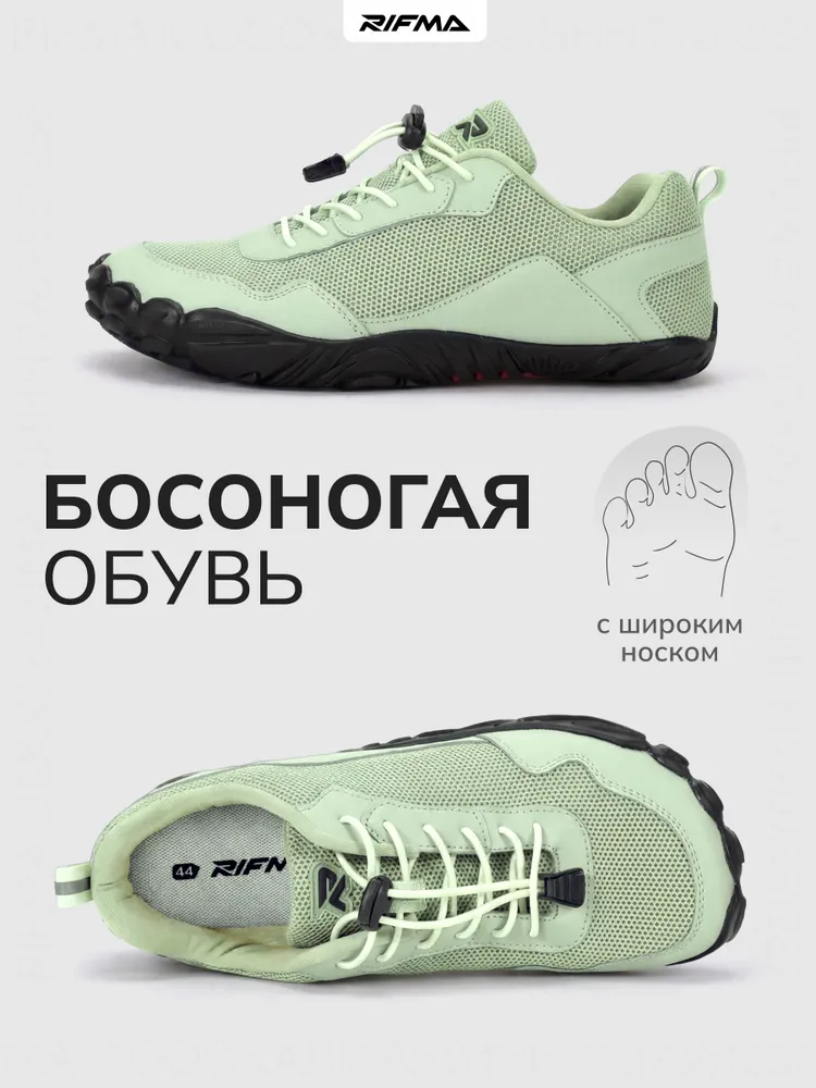 Кроссовки Босоногие