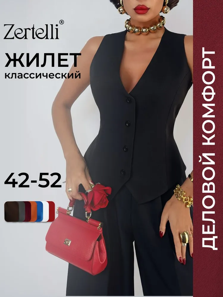Жилет костюмный ZERTELLI классический стиль