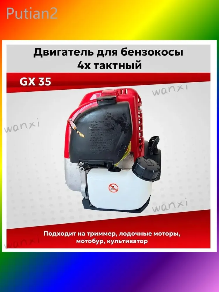 Двигатель бензиновый1,3 л.с., 4-тактный 7