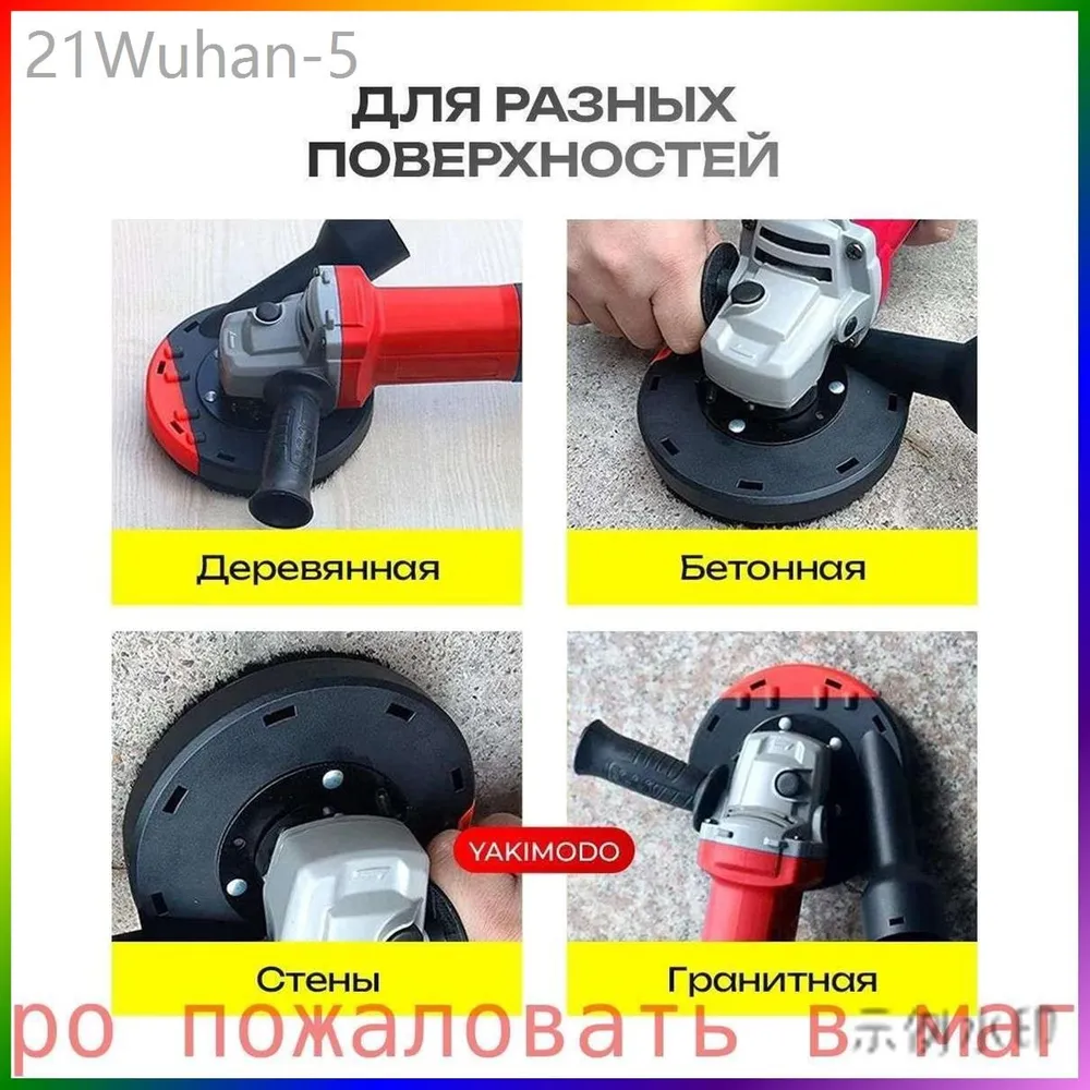 Кожух защитный вытяжной для УШМ, насадка на болгарку для отвода пыли, пылеотвод 125 -150 для пылесоса, приспособление для шлифовки