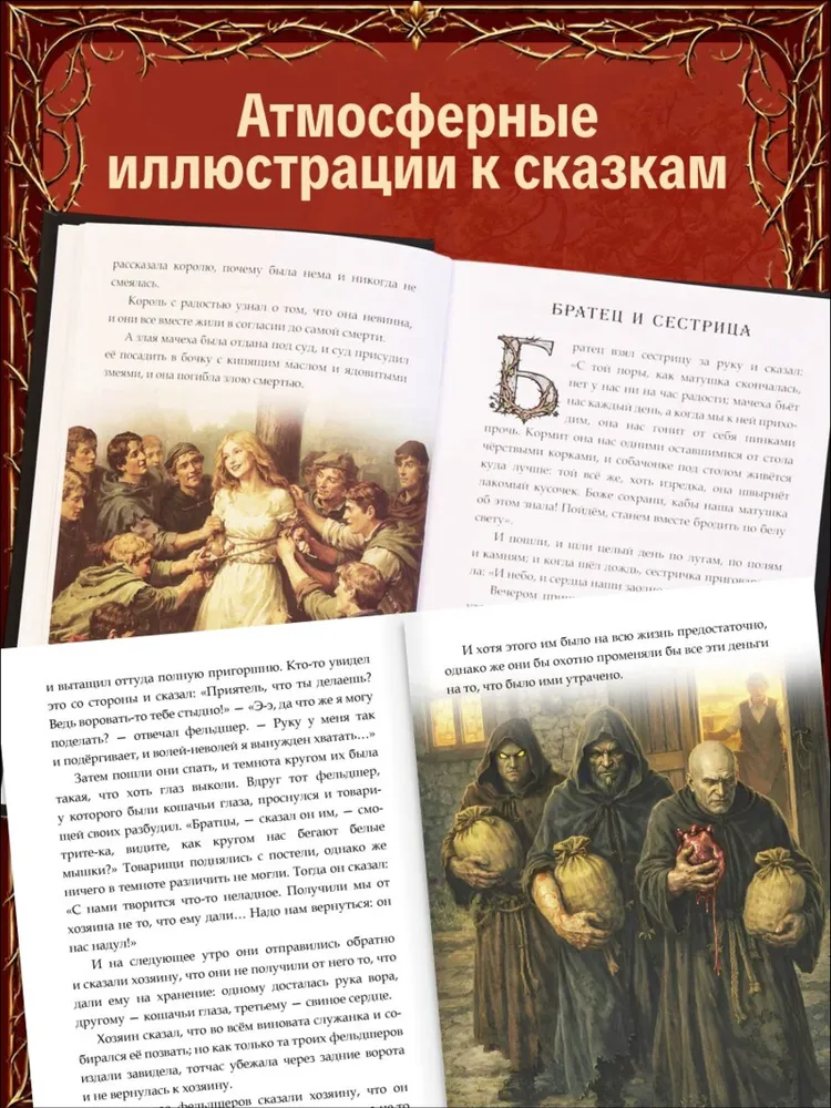 Мрачные сказки братьев Гримм, Aniverse | Братья Гримм, вариант, фото 4
