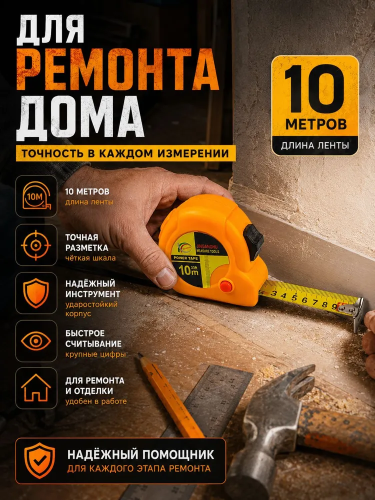 Рулетка строительная измерительная 10 м х 25 мм с автостопом и фиксатором, корпус повышенной жесткости, усиленный зацеп, 10 м, фото 6