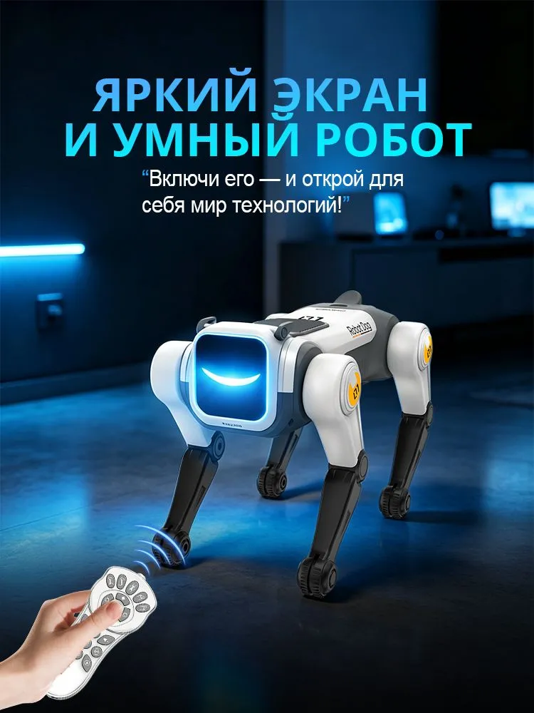 Интерактивная робот-собака на радиоуправлении умная игрушка с трюками, световыми и звуковыми эффектами, вариант, фото 4